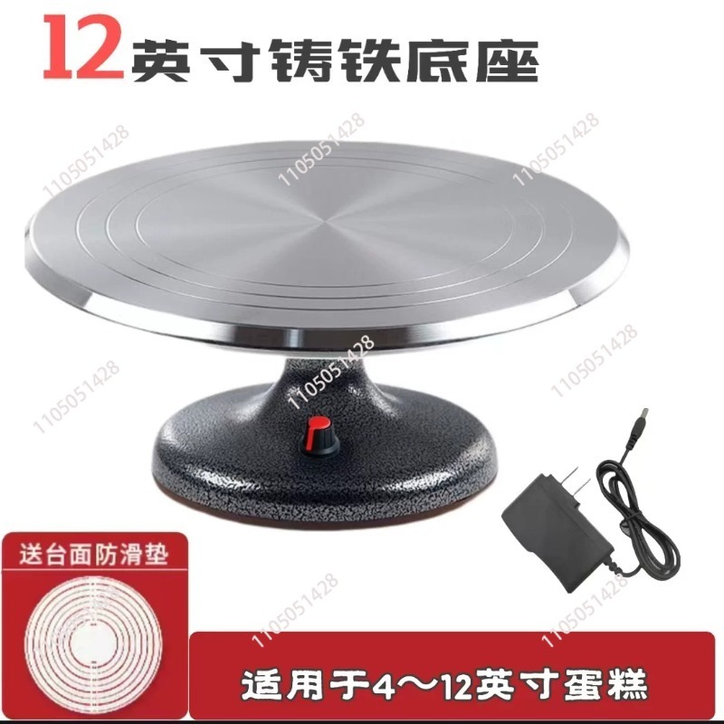 Cake Decorating Turntable - Electric Cake Turntable - Aluminum Alloy