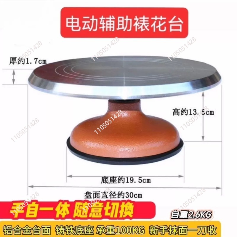 Electric Cake Turntable - Alum - Cake Decorating Turntable review and price